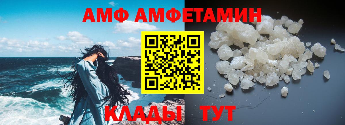 Амфетамин Розовый Лысьва