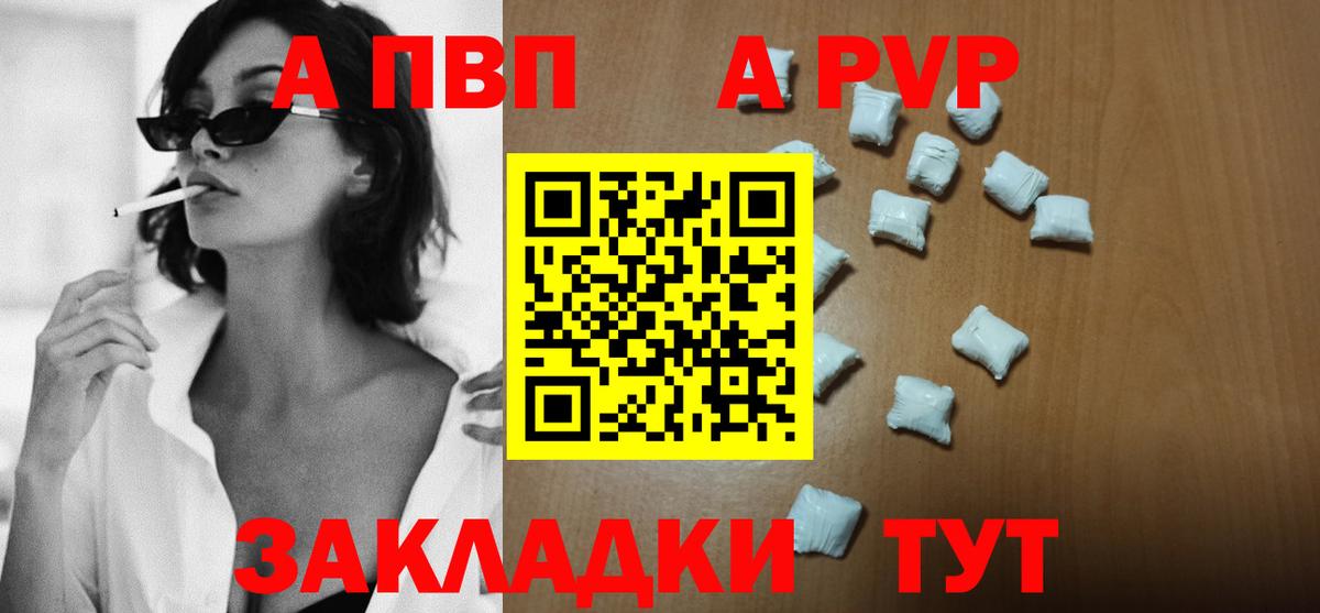 Альфа ПВП  A-PVP СК КРИС  A PVP крисы CK  Вход с VPN  Alpha-PVP VHQ  Лысьва 