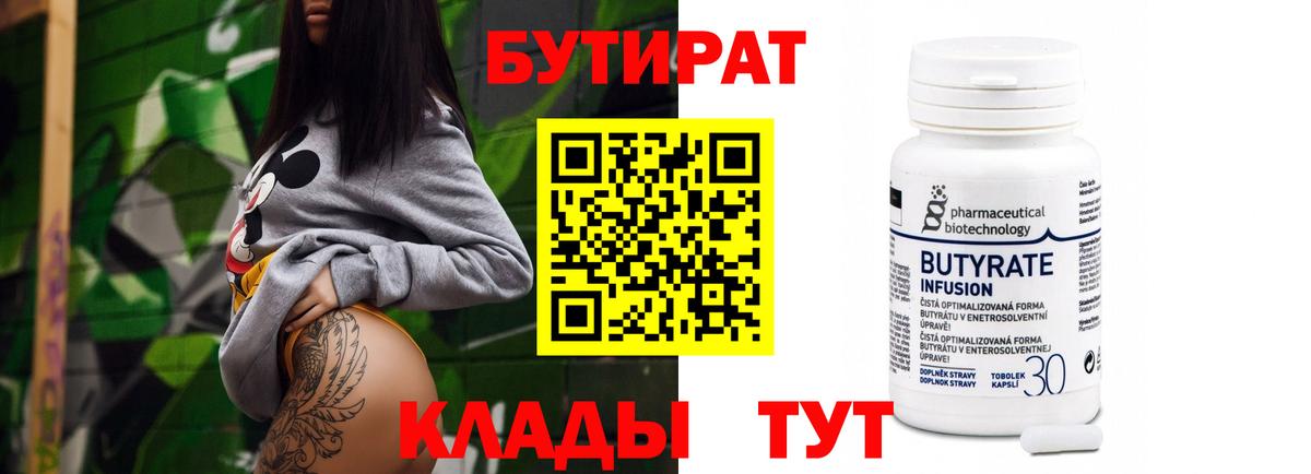 Лысьва  БУТИРАТ оксибутират  Вход с VPN 