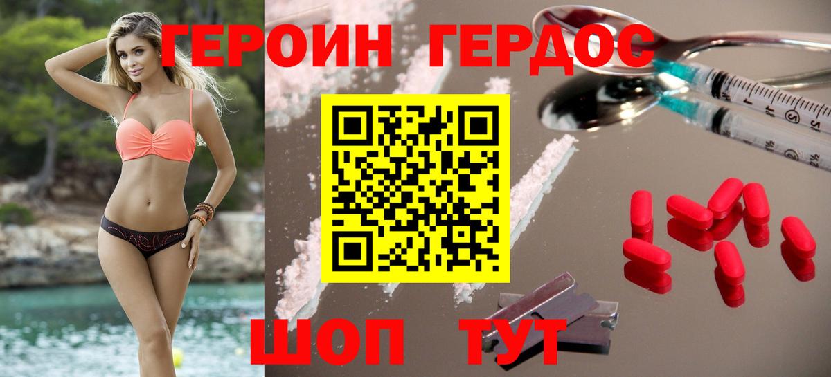 Героин Heroin Лысьва