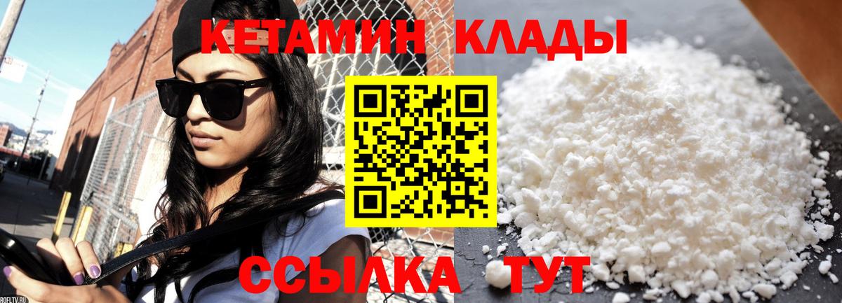 Кетамин ketamine  нарко площадка состав  Лысьва  Вход с VPN 