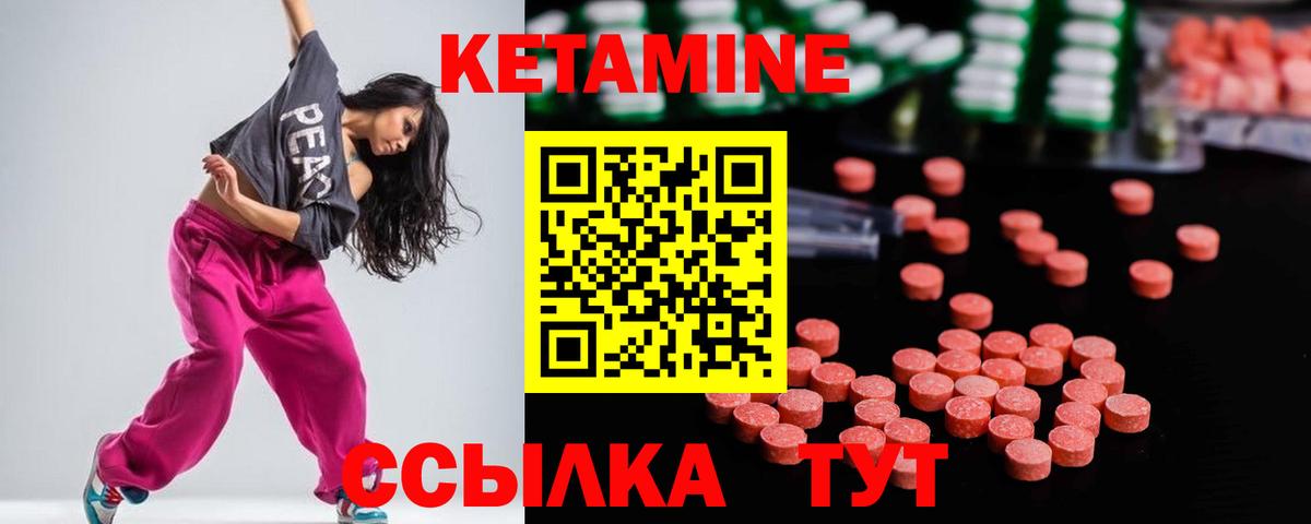 Кетамин ketamine Лысьва