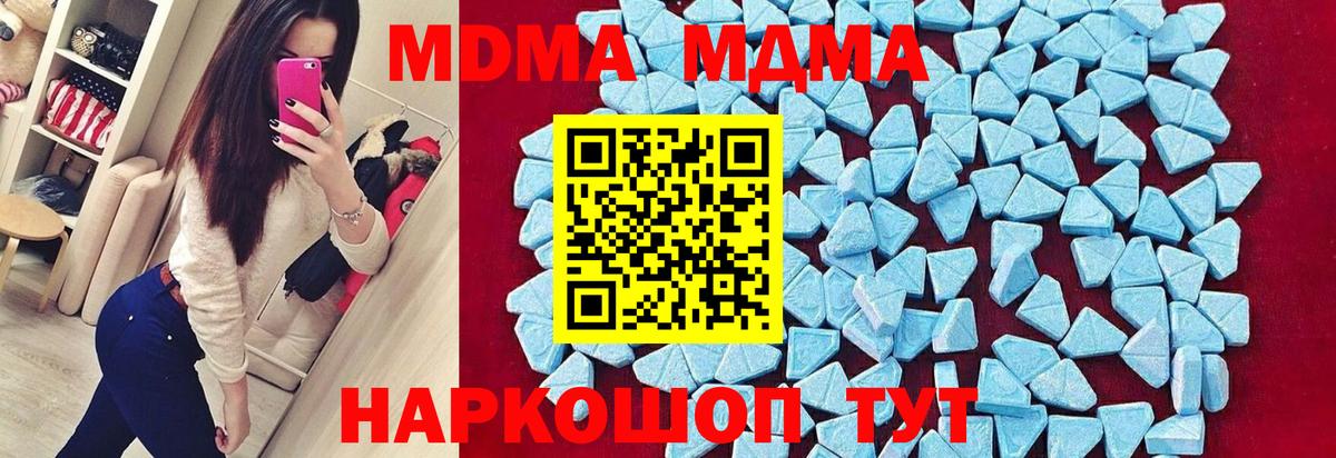 МДМА Molly Лысьва