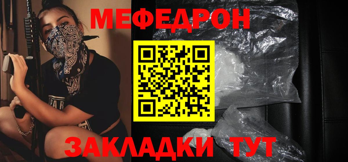 Лысьва  Меф мяу мяу  МЕФ VHQ  Мефедрон  Вход с VPN 