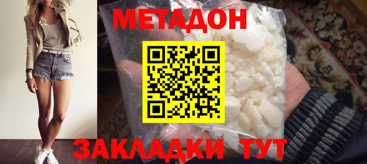 МЕТАДОН VHQ  Вход с VPN  Лысьва  МЕТАДОН кристалл 