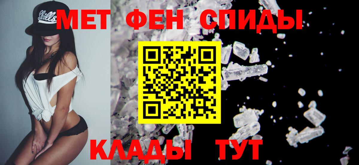 МЕТАМФЕТАМИН мет Лысьва