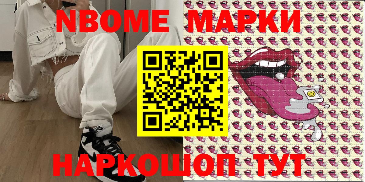 Лысьва  Марки 25I-NBOMe 1500мкг  Вход с VPN 