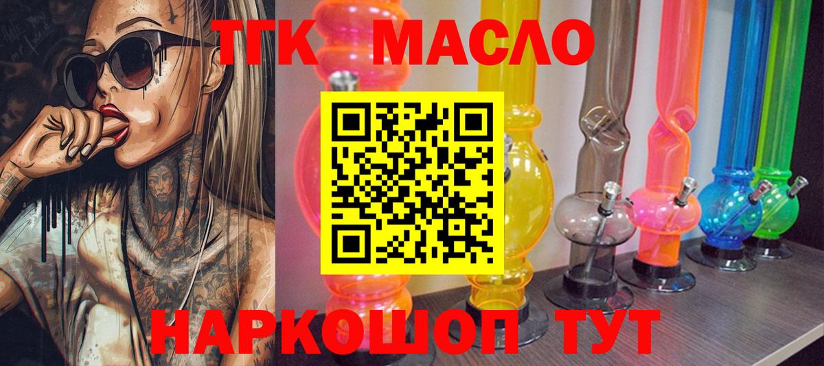 купить наркотик  Дистиллят ТГК концентрат  Вход с VPN  Лысьва 