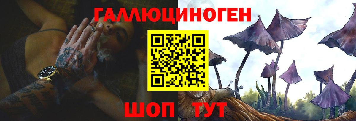 Галлюциногенные грибы Psilocybine cubensis  Вход с VPN  Лысьва 